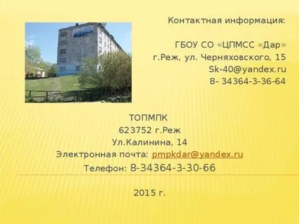 Объявление режа