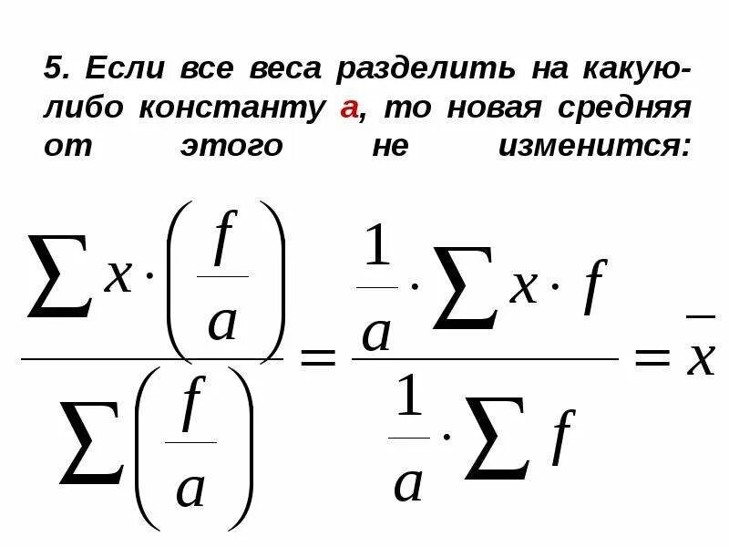 Как изменится средняя