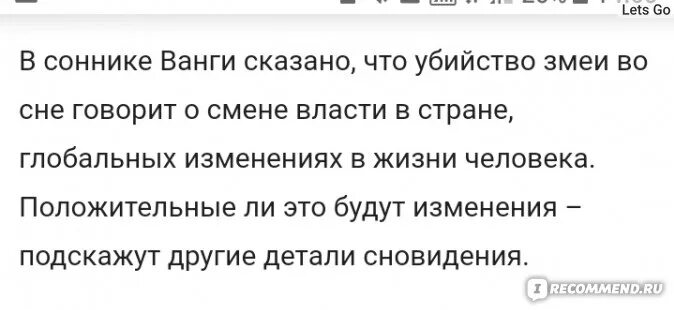 Сонник ванги есть. Сонник видеть себя в красивом платье. К чему снится Ванга. К чему снится красный цвет сонник Ванги.