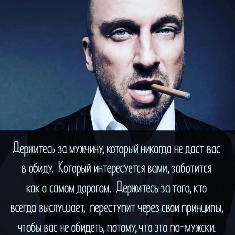 Обиженный мужик