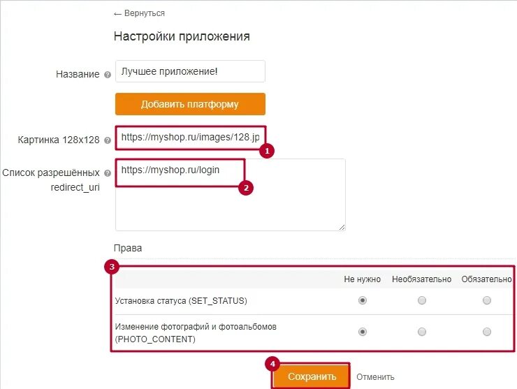 Что такое учётная запись в Одноклассниках. Наименование аккаунта Одноклассники. Аккаунт ок. Учетную запись Одноклассники аккаунты.