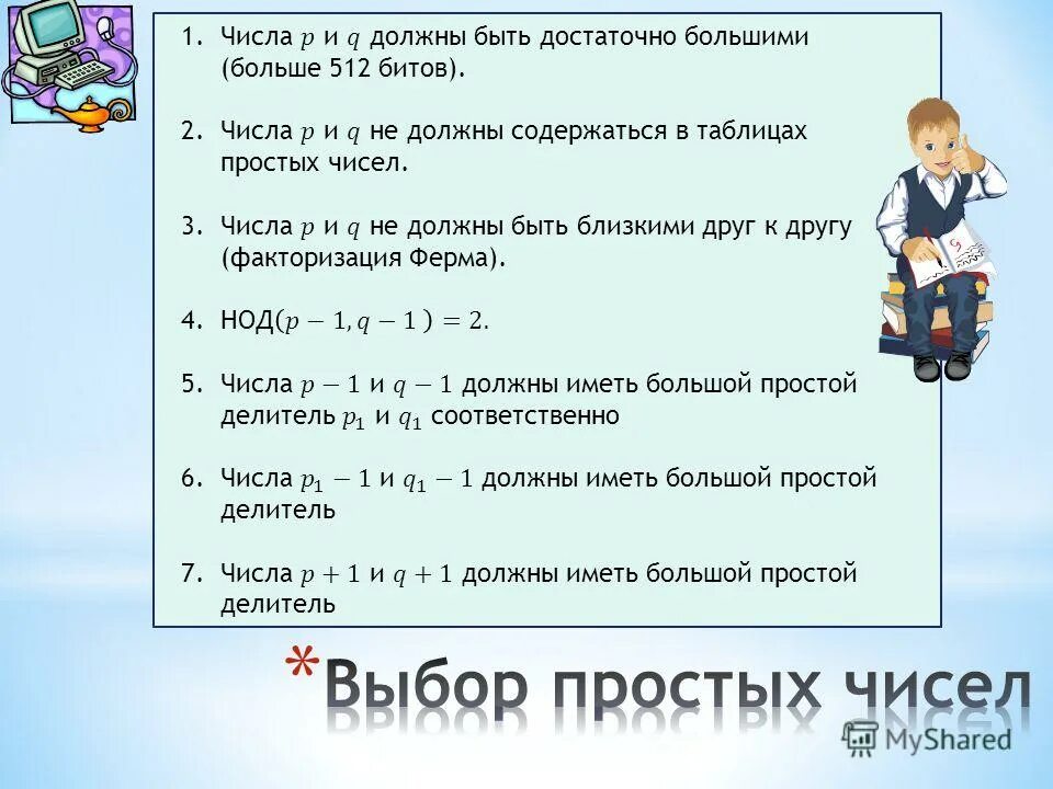 20 число характеристика