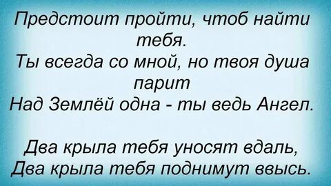 Стихотворение 2 крыла