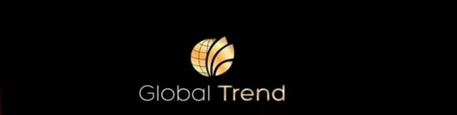 Global trend company личный кабинет. Global trend logo. Глобал тренд картинки. Эмблема Глобал тренд Компани. Global trend продукция.