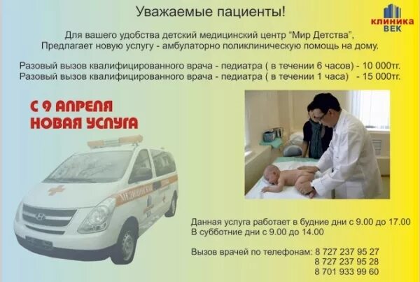 Вызов алматы. Вызов алматы. Звонкова ирина вк. Вызов алматы. Ирина звонкова.