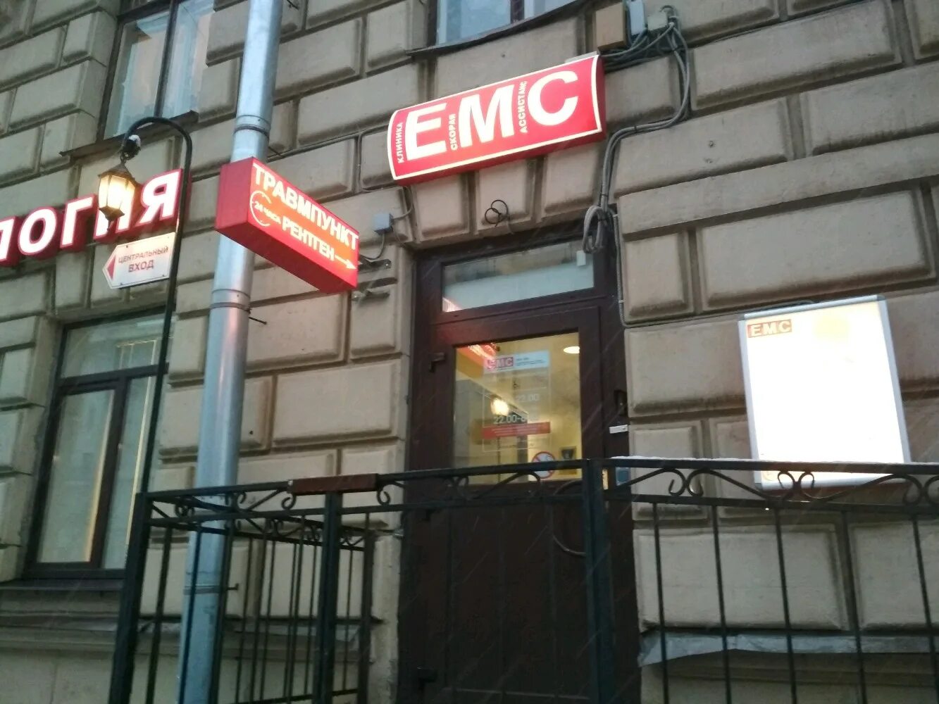 спб ул победы клиника емс. ул победы 17 санкт-петербург клиника емс. ул победы 17 санкт-петербург клиника емс. клиника emc парк победы. пр энгельса 61.