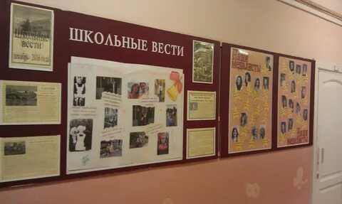 Летопись школы