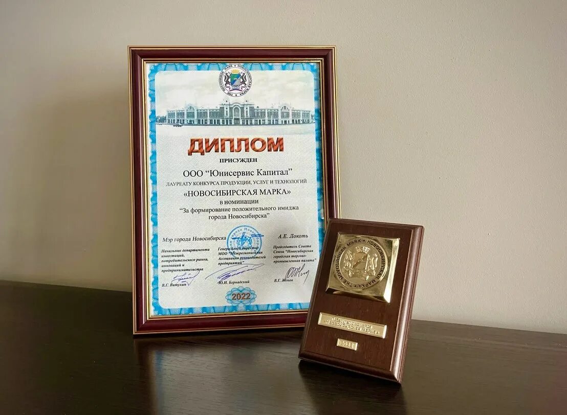 Кодюшев астрахань. Награда новосибирск. Награда новосибирск. Награда новосибирск. Награда новосибирск.