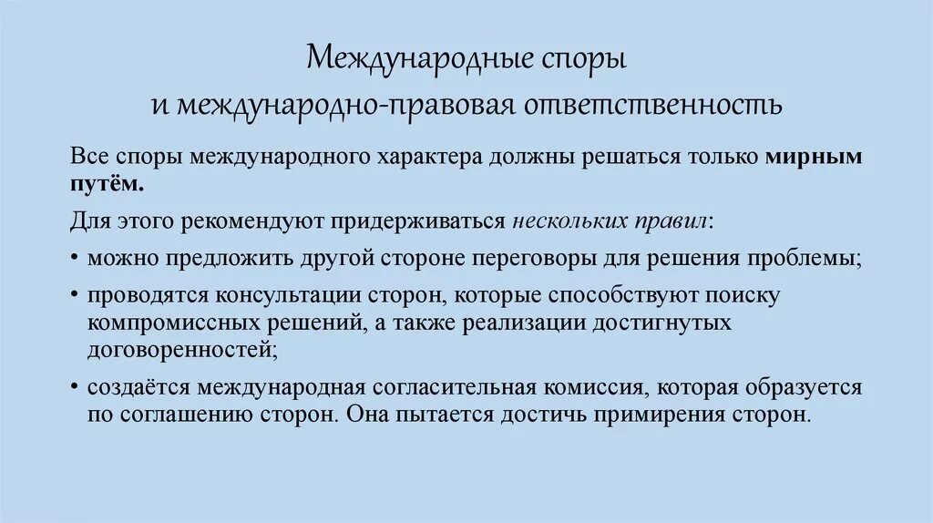 Международная правовая жизнь