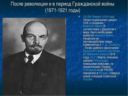 Роль ленина в 1917 году