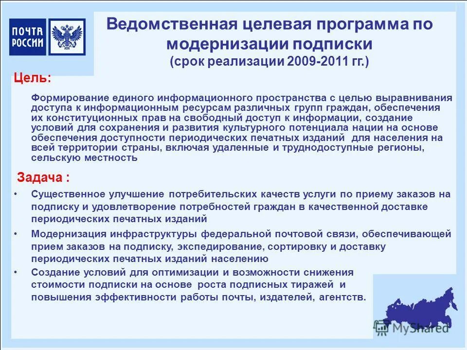 Ведомственные программы. Перечень федеральных целевых программ. Реализация ведомственных целевых программ. Виды ведомственных целевых программ. Аналитическая ведомственная целевая программа.