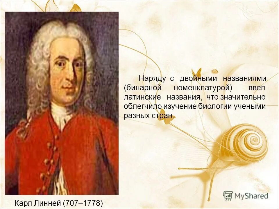 двойные бинарные названия