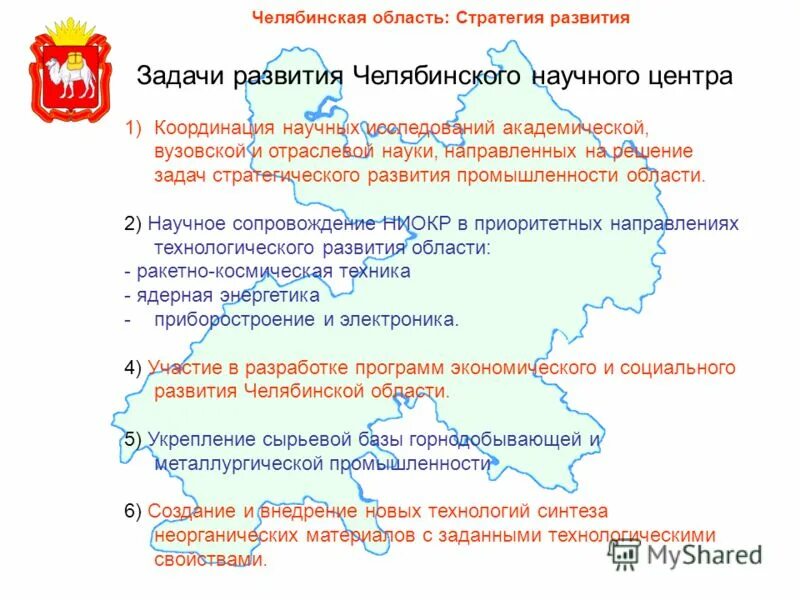 Производители челябинской области