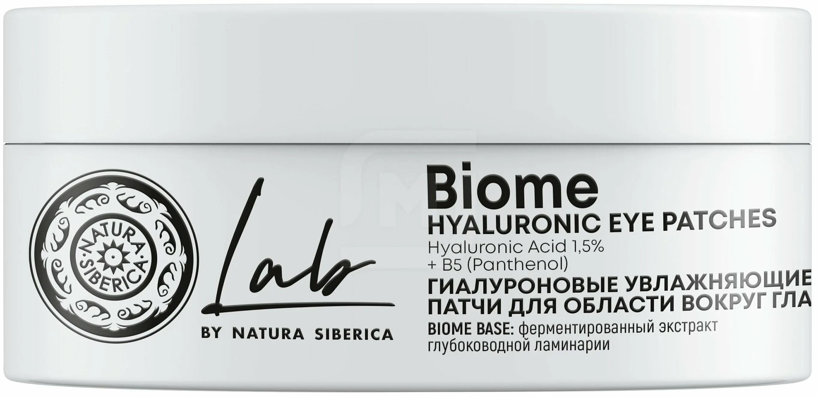 Natura siberica lab biome увлажняющие. Natura siberica lab biome лифтинг-патчи для области вокруг глаз n60. Natura siberica lab biome увлажняющие. патчи гидрогелевые lala by natura siberica. патчи для глаз натура сиберика.
