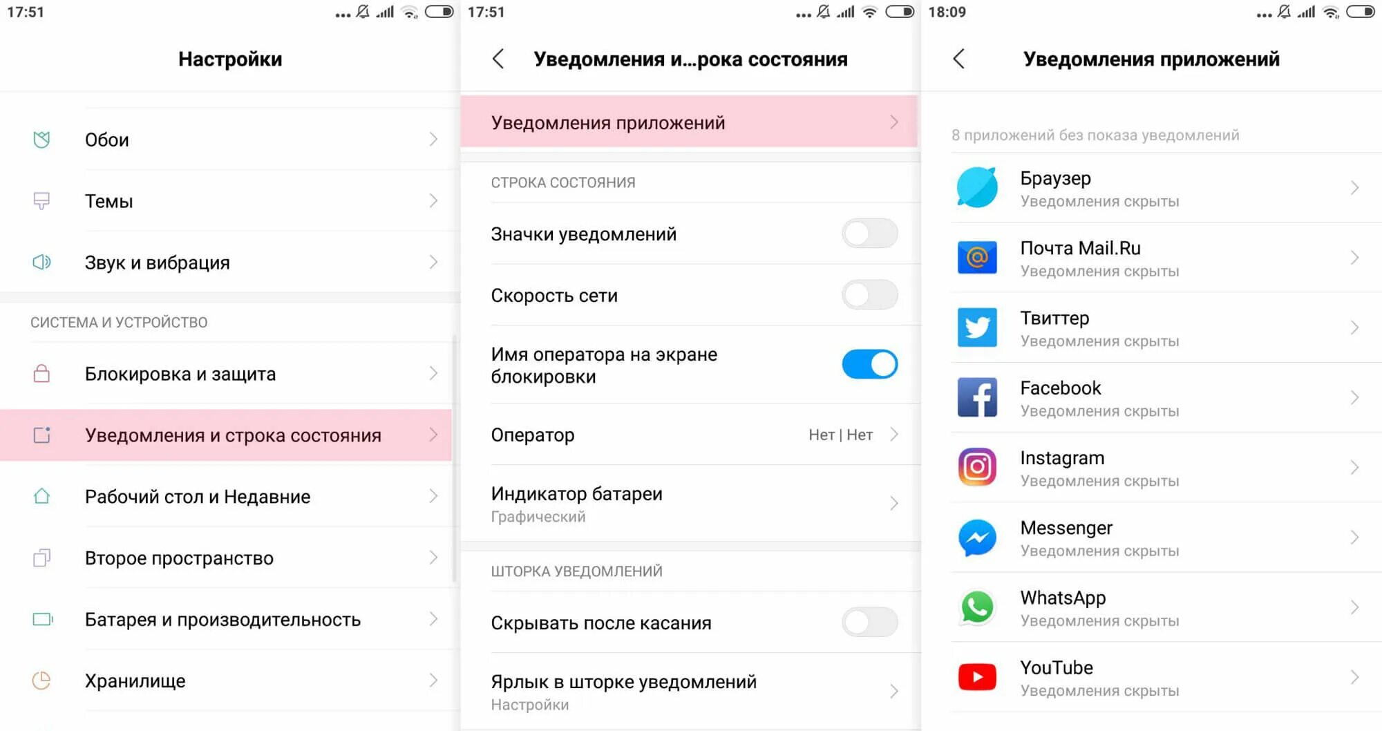 Настроить приложение сообщения. Уведомление в приложении. уведомление сообщение в приложении. раздел уведомления в приложении. настройки приложения сообщения.