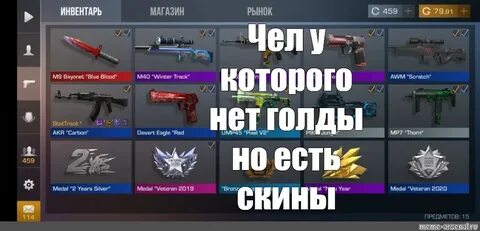Аккаунт удален стандофф
