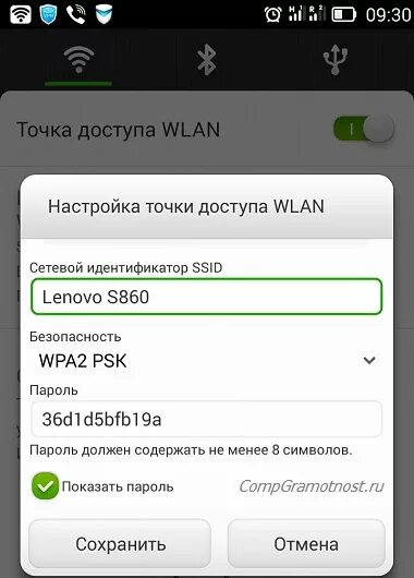 Как раздать вайфай с андроида. Как раздать вайфай с андроида