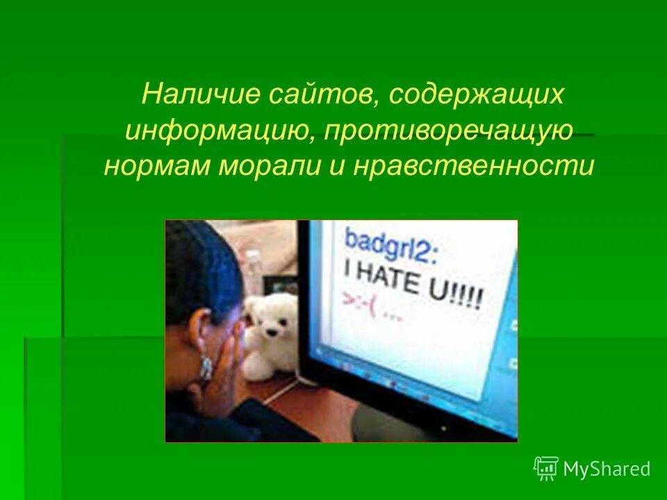 Прочая информация. Противоречивые данные. Противоречащую информацию. Противоречащую информацию. Противоречивость данных.