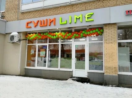 Суши одинцово любы новоселовой