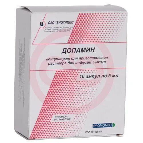 Допамин 5 мг/мл 5 мл. Допамин 40мг/мл. Допамин 40мг/мл. 5мл. №10 р-р д/инф. Амп. /Атолл/Озон/. Допамин 200 мг. Дофамин концентрат