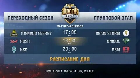 Программа матч тв 8 апреля