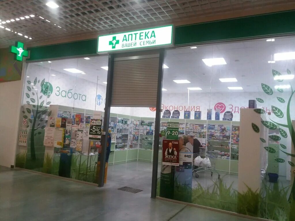 аптеки иваново текстильщиков. текстильщиков 109 иваново аптека. аптека вита магнитогорск. аптека 37 иваново на текстильщиков 54. проспект текстильщиков 117 иваново.
