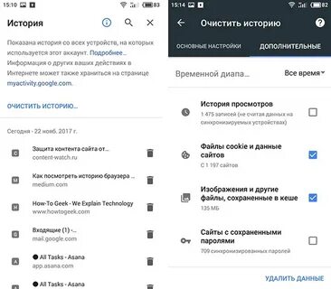 История посещений в телефоне андроид