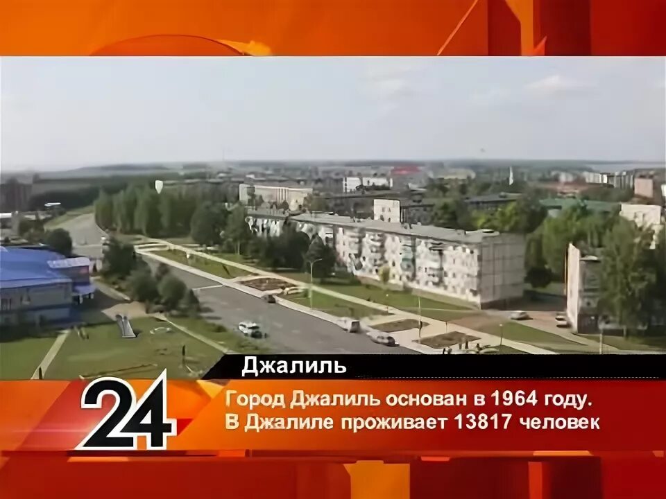 Прогноз джалиль. Прогноз джалиль