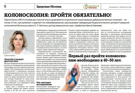 Случаи в онкологии
