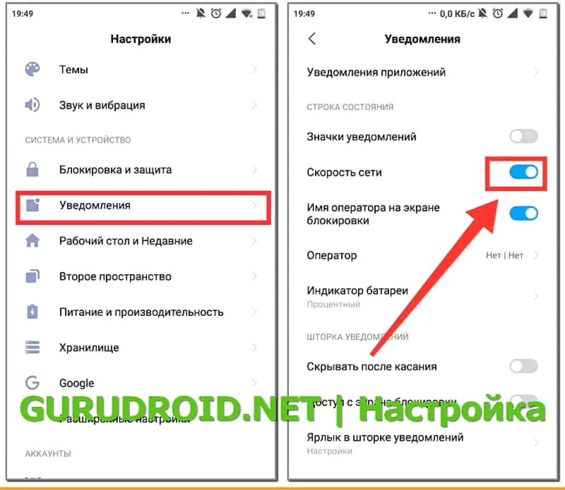 Как проверить мобильный интернет андроид. Как убрать на телефоне скорость интернета. как поставить скорость интернета на телефоне. как включить скорость интернета на телефоне. как отображать скорость интернета на телефоне.