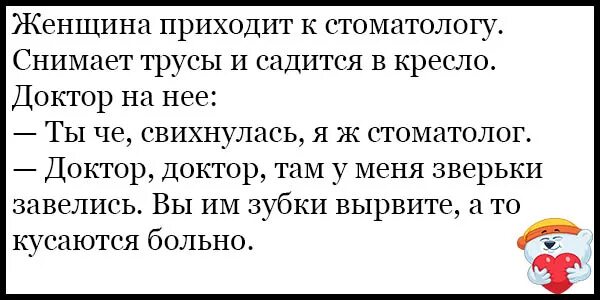 Анекдоты зубы. Анекдот про врачей смешной. анекдоты про медиков свежие смешные. анекдоты смешные до слёз про врачей. анекдот о медицине смешные до слез.