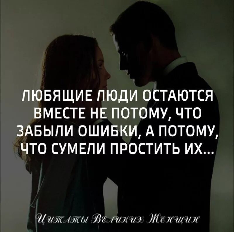 Ничего не бывает случайно. Любящие люди останутся вместе. В жизни встречаются люди. Стихотворение люди не встречаются случайно. Фраза что люди встречаются не случайно.