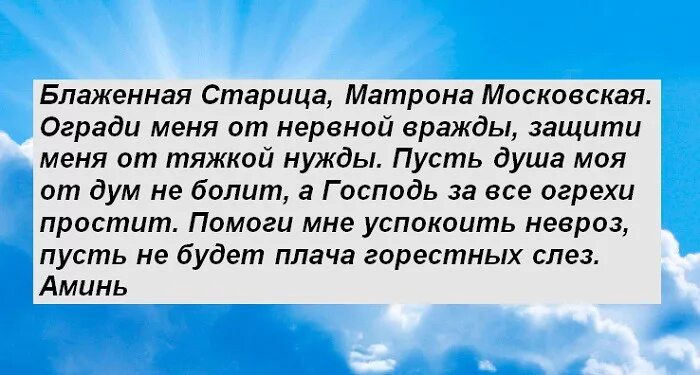 Молитва для успокоения. Молитвы для успокоения души и сердца. Молитва на душевное успокоение. Малитва дя успакаениедуши.