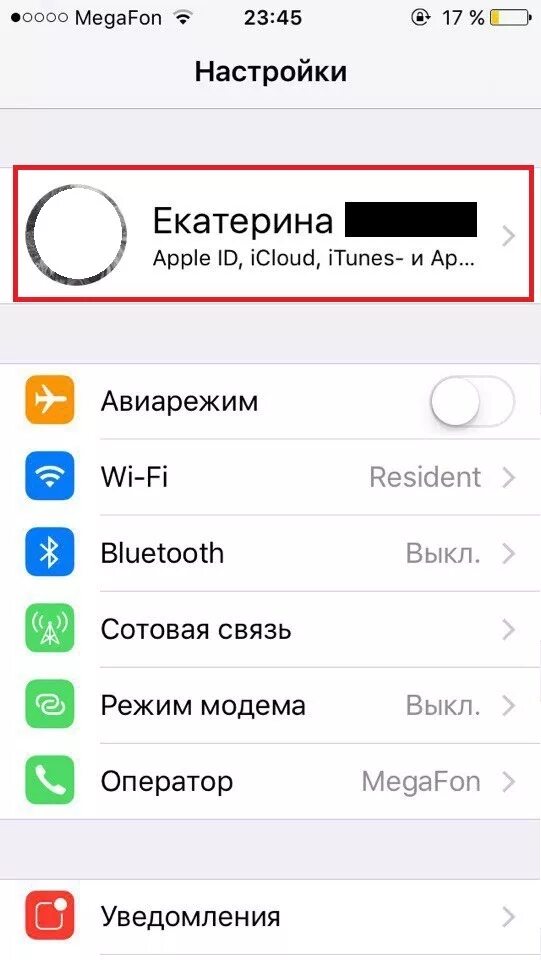 Как выйти из учетной записи на айфоне. Как выйти из айклауда на айфоне. Выйти из аккаунта айфон. Как выйти из учетной записи на айфоне 6. Как отвязать айфон без телефона