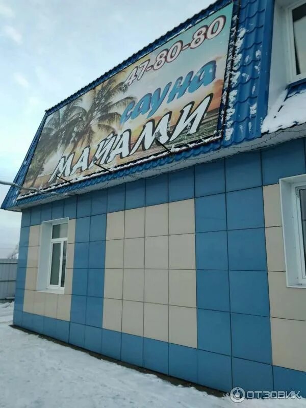 Майами ленинский пер 2 вятские поляны фото Фотографии Сауна Карибы Минск, улица Петра Глебки, 11 галерея Бани и сауны