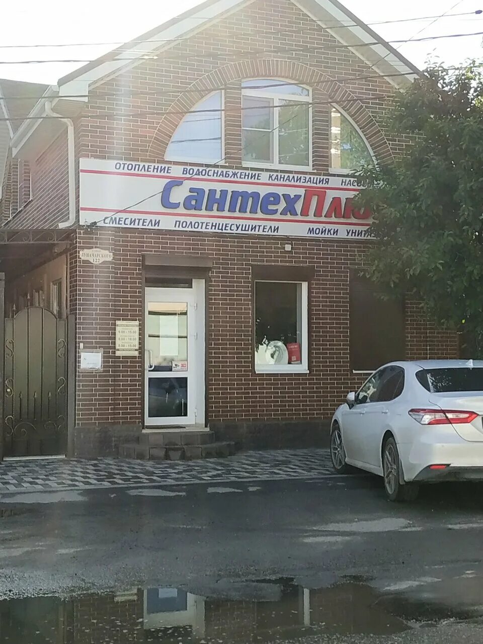 Магазин сантехники зверево. Магазин сантехники в батайске. Луначарского 24. Сантехмаркет гейзер луганск. Сантехника батайск.