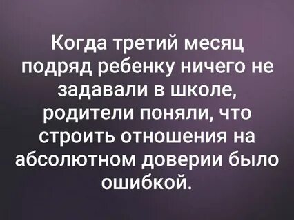 Когда 3