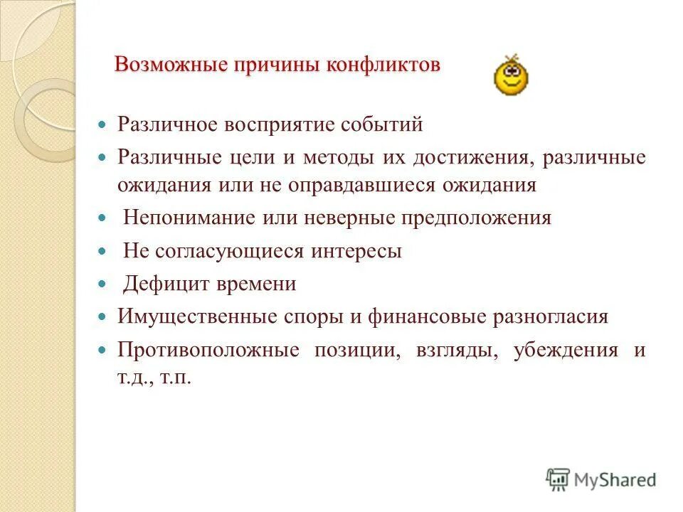 Не выдерживает никакой критики. Ошибочные предположения. Ошибочные предположения. Контрактное право. Этапы принятия кадровых решений.