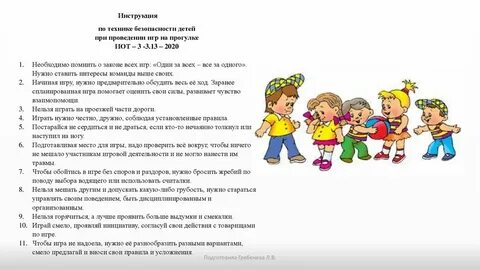 Самая простая инструкция для детей