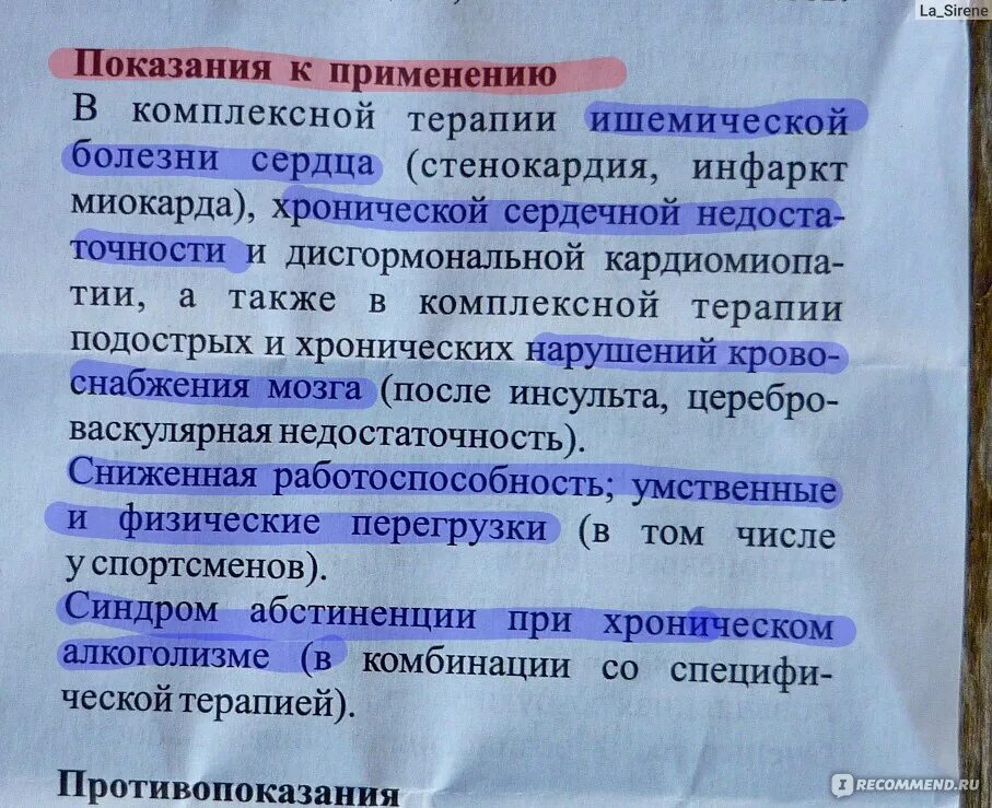 Милдронат до или после еды. Милдронат до еды или после еды. Милдронат до еды или после еды принимать. Милдронат таблетки пить до или после еды. Милдронат пьют до еды