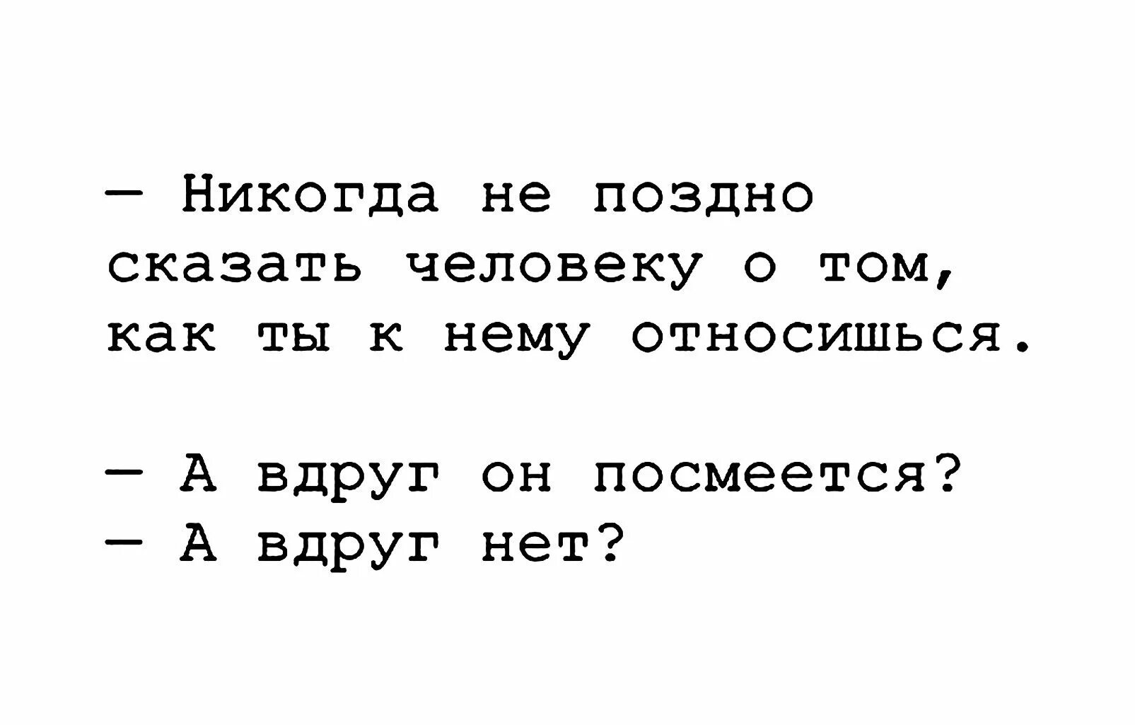 Никогда не говори люблю если. Если сказал люблю так будь добр люби до конца. Статусы о неверности мужчин. Нужные цитаты. Бог слышит слова твои.