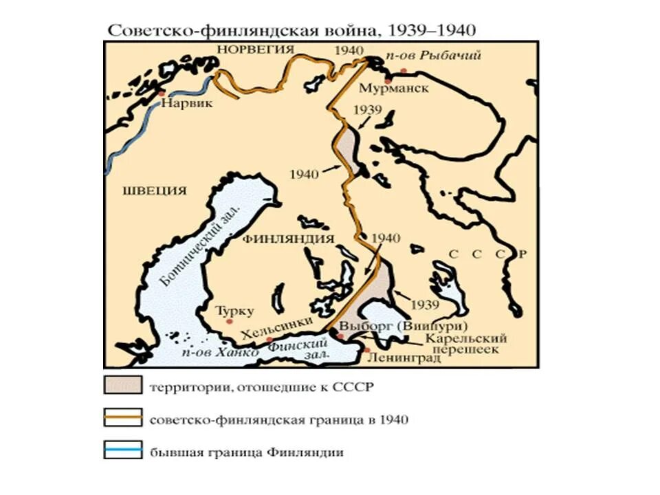 Причины советско финляндской войны и ее итоги. Итоги советско финской войны 1939. Итоги и последствия советско Финляндской войны 1939 1940. Итоги советско финской войны карта.