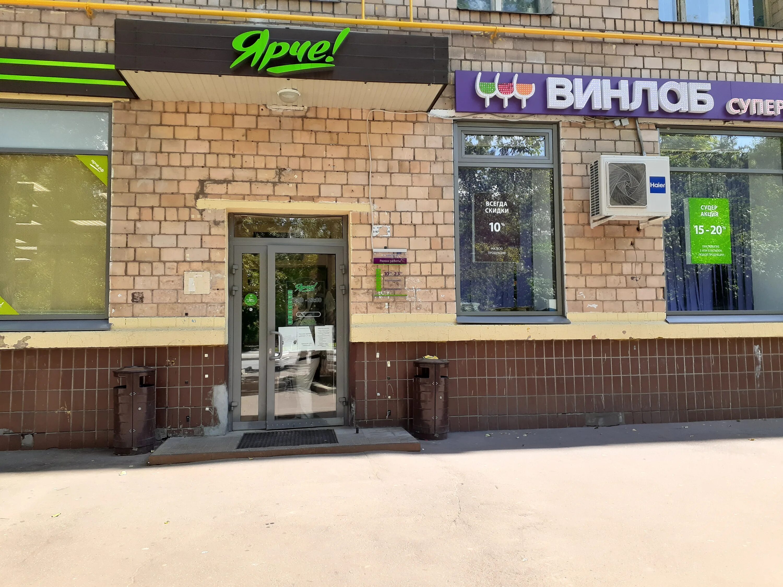 винлаб рижская. винлаб рижская.