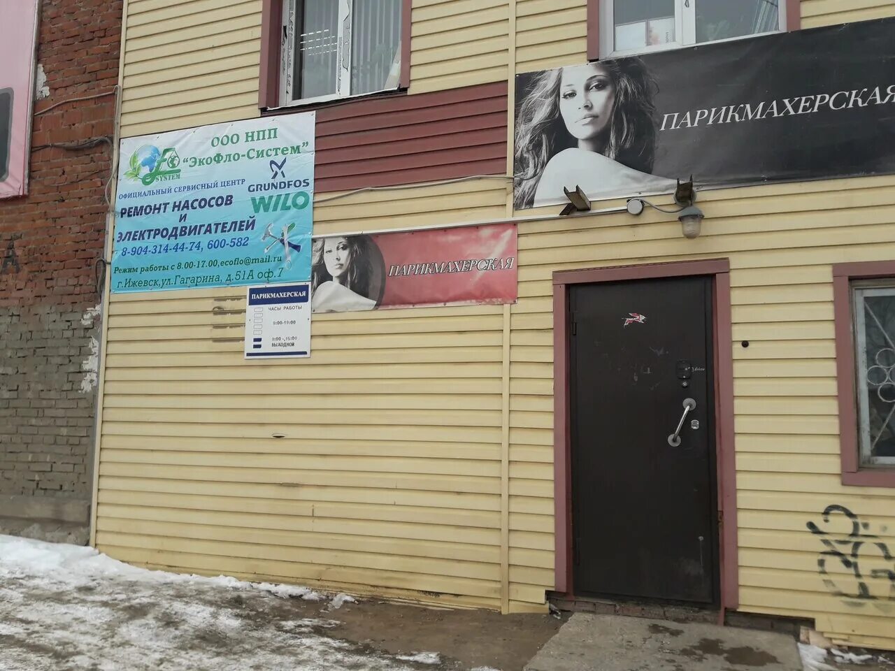 гагарина 51 индекс. гагарина 51 индекс. гагарина 51 ярославль. гагарина, 51. улица гагарина 51 город орел.