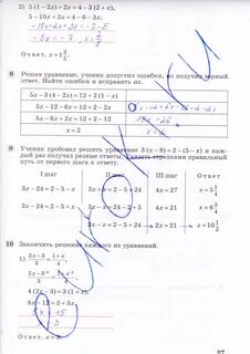 Рабочая тетрадь номер 27