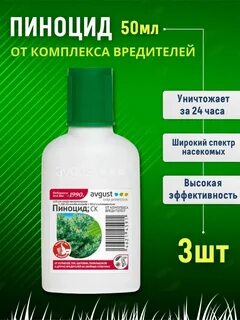 Пиноцид от вредителей