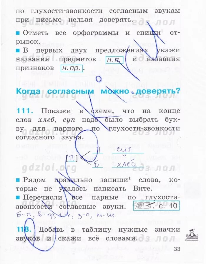 русский язык 2 класс 2 часть стр 134. русский язык учебник 2 класс стр 134. русский язык 2 класс рабочая тетрадь соловейчик. соловейчик или репкин. гдз по русскому языку 2 класс рабочая тетрадь соловейчик 3 часть.