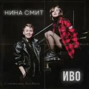Зима иво s2p. Зима иво s2p. Зима иво s2p. Нисканен лыжник. Ийво нисканен.