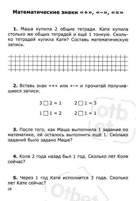 Вадим написал сочинение прогулка в парке и нарисовал план парка ответы на впр