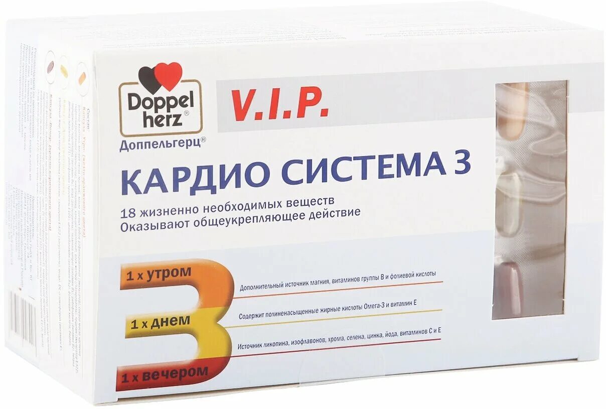 Доппельгерц v i p кардио система 3. Доппельгерц vip кардио система 3, капсулы, 84 шт.. доппельгерц v.i.p. мсм геленк экстра, 60 капсул. доппельгерц мсм геленк экстра капс 60. доппельгерц мсм геленк экстра капс. х60.